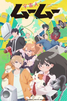 Nonton Film Uchuujin MuuMuu – Episode 1 Terbaru