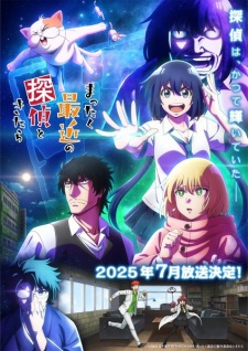 Nonton Film Mattaku Saikin no Tantei to Kitara Terbaru Nonton Film Mattaku Saikin no Tantei to Kitara Terbaru