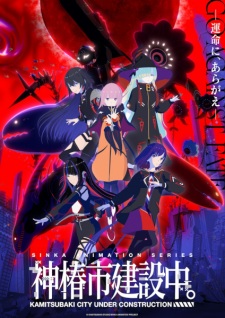 Nonton Film Kamitsubaki-shi Kensetsuchuu. – Episode 9 Terbaru