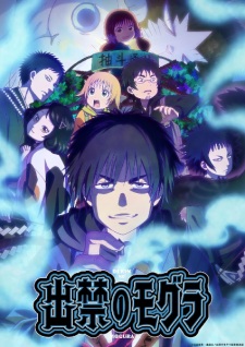 Nonton Film Dekin no Mogura – Episode 11 Terbaru