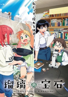 Nonton Film Ruri no Houseki – Episode 1 Terbaru