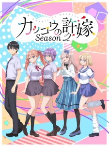 Nonton Film Kakkou no Iinazuke Season 2 – Episode 3 Terbaru