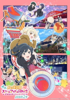 Nonton Film Love Live! Nijigasaki Gakuen School Idol Doukoukai: Kanketsu-hen – Episode 1 Terbaru Nonton Film Love Live! Nijigasaki Gakuen School Idol Doukoukai: Kanketsu-hen – Episode 1 Terbaru