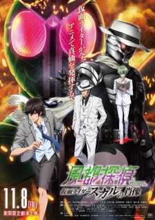 Nonton Film Fuuto Tantei Movie: Kamen Rider Skull no Shouzou – Episode 0 Terbaru Nonton Film Fuuto Tantei Movie: Kamen Rider Skull no Shouzou – Episode 0 Terbaru