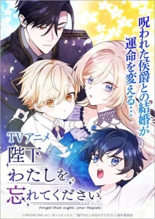 Nonton Film Heika Watashi wo Wasurete Kudasai – Episode 1 Terbaru