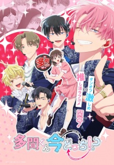 Nonton Film Tamon-kun Ima Docchi!? – Episode 13 Terbaru