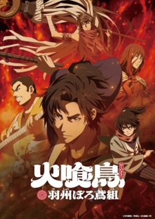 Nonton Film Hikuidori: Ushuu Boro Tobi-gumi – Episode 1 Terbaru