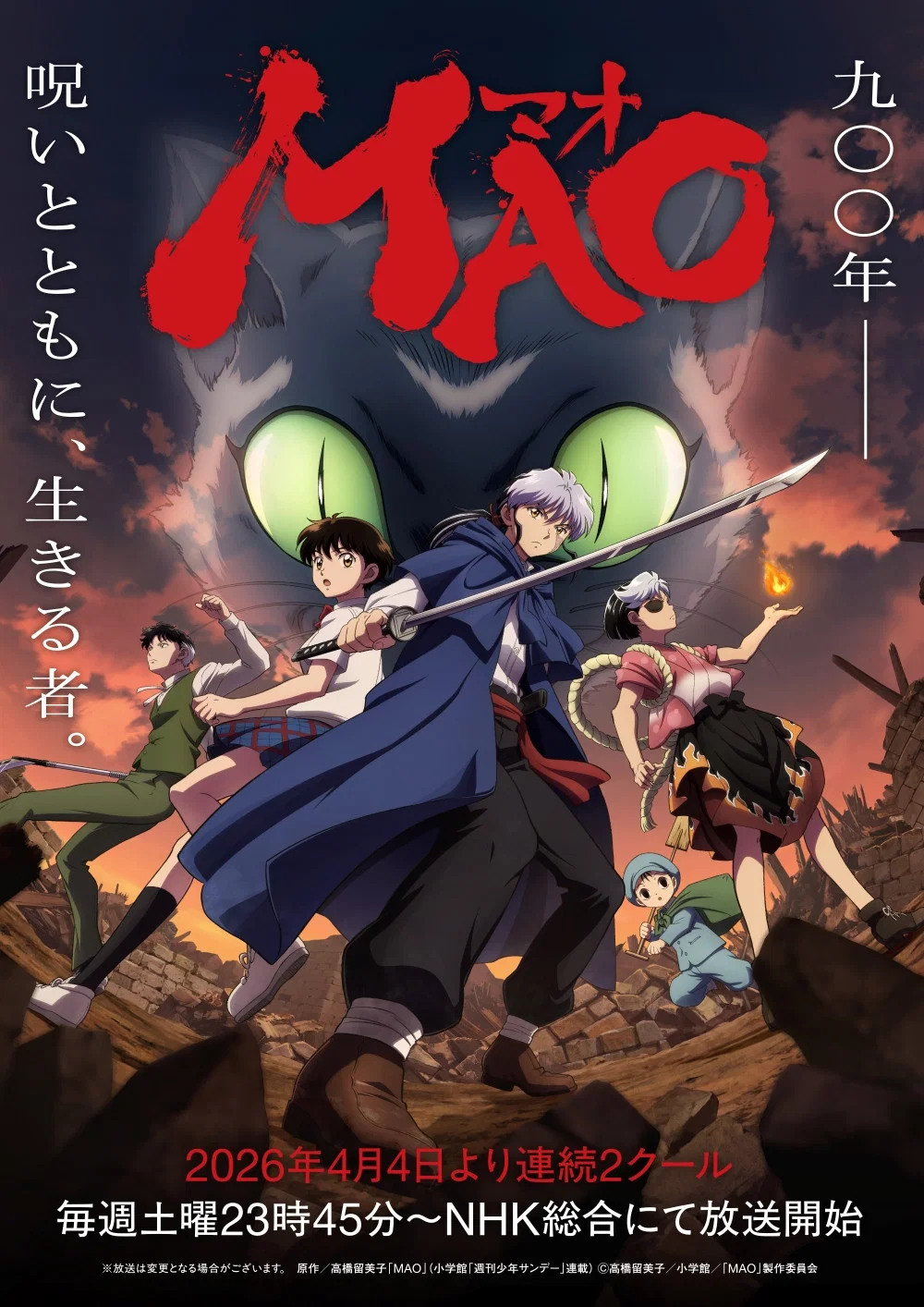 Nonton Film Mao (2026) Terbaru