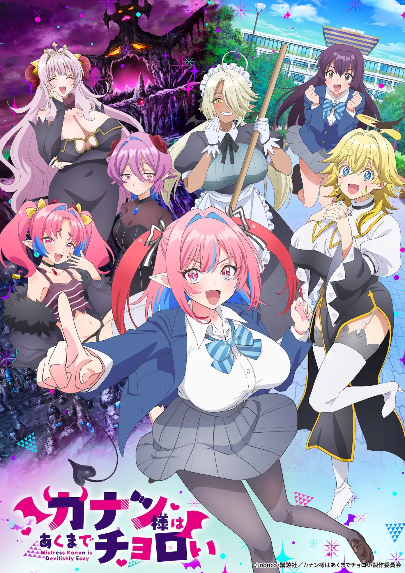 Nonton Film Kanan-sama wa Akumade Choroi (2026) Terbaru Nonton Film Kanan-sama wa Akumade Choroi (2026) Terbaru