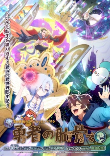 Nonton Film Megami “Isekai Tensei Nani ni Naritai desu ka” Ore “Yuusha no Rokkotsu de” Terbaru Nonton Film Megami “Isekai Tensei Nani ni Naritai desu ka” Ore “Yuusha no Rokkotsu de” Terbaru