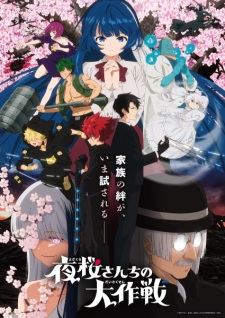 Nonton Film Yozakura-san Chi no Daisakusen 2nd Season – Episode 11 Terbaru