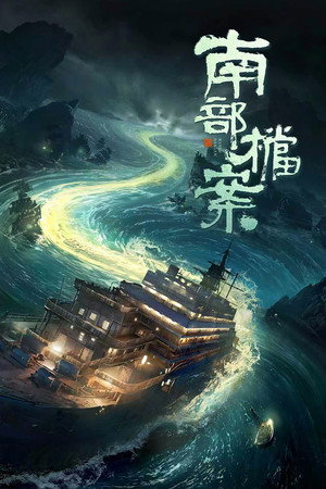 Nonton Film Archives: The Nanyang Mystery (2026) Terbaru Nonton Film Archives: The Nanyang Mystery (2026) Terbaru
