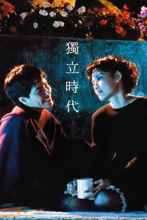Nonton Film A Confucian Confusion: Duli Shidai (1994) Terbaru