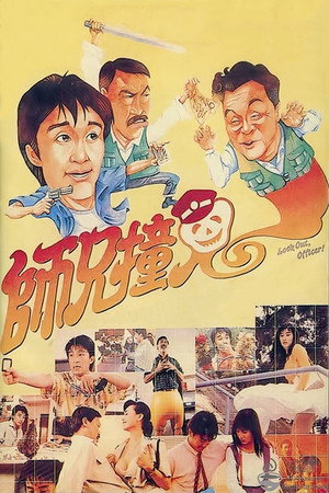 Nonton Film Look Out, Officer! (1990) Terbaru Nonton Film Look Out, Officer! (1990) Terbaru