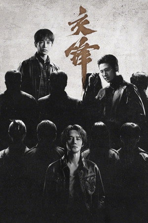 Nonton Film The Long Watch (2026) Terbaru
