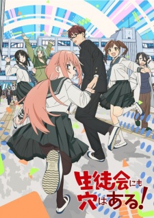 Nonton Film Seitokai ni mo Ana wa Aru! Terbaru Nonton Film Seitokai ni mo Ana wa Aru! Terbaru