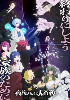 Nonton Film Yozakura-san Chi no Daisakusen 2nd Season Part 2 Terbaru Nonton Film Yozakura-san Chi no Daisakusen 2nd Season Part 2 Terbaru