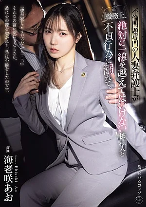Nonton Film ATID-700 Hubungan Terlarang Pengacara Menikah dengan Klien – Aoi Ebisaki Terbaru Nonton Film ATID-700 Hubungan Terlarang Pengacara Menikah dengan Klien – Aoi Ebisaki Terbaru
