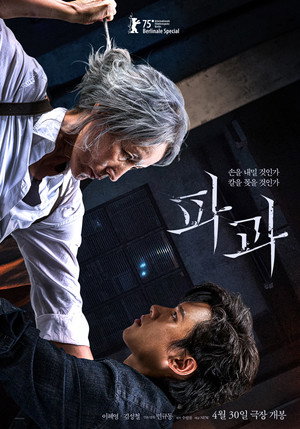 Nonton Film 파과 Terbaru Nonton Film 파과 Terbaru