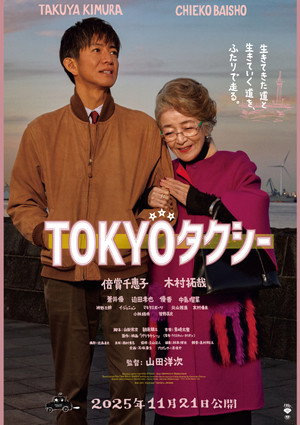 Nonton Film Tokyo Taxi (2025) Terbaru Nonton Film Tokyo Taxi (2025) Terbaru