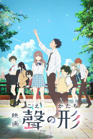 Nonton Film 映画 聲の形 Terbaru Nonton Film 映画 聲の形 Terbaru