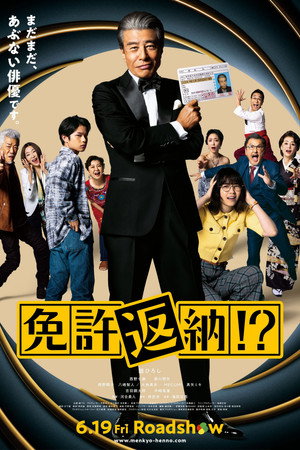 Nonton Film Goodbye My Car (2026) Terbaru Nonton Film Goodbye My Car (2026) Terbaru