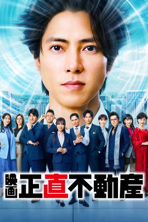 Nonton Film Shojiki Fudosan (2026) Terbaru